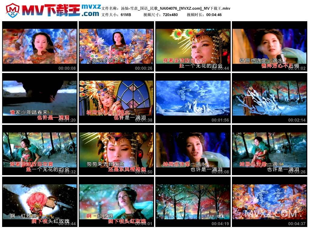 汤灿-雪意_国语_民歌_NAI04076